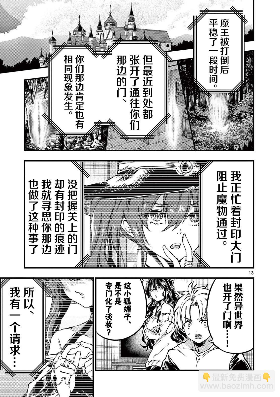第21话12