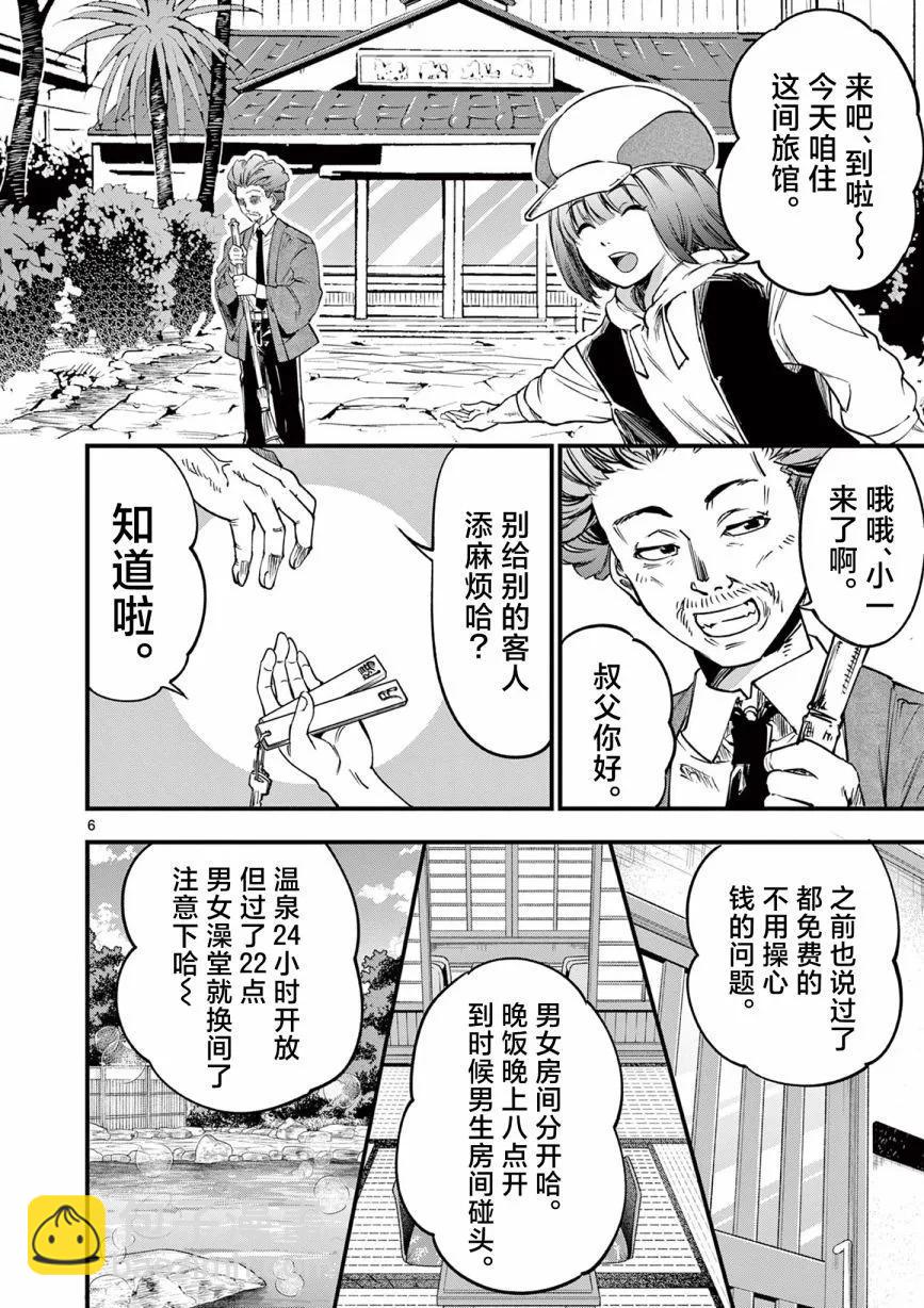 第28话5