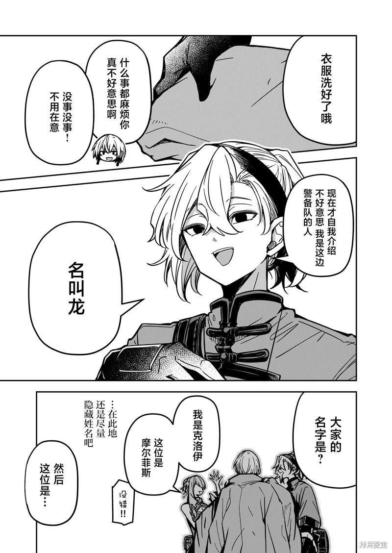 第32话2