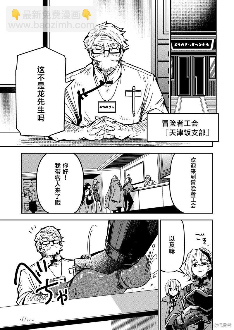 第32话4