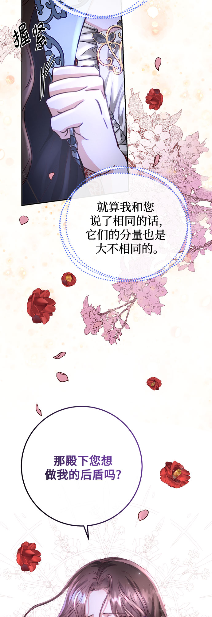 第5话61