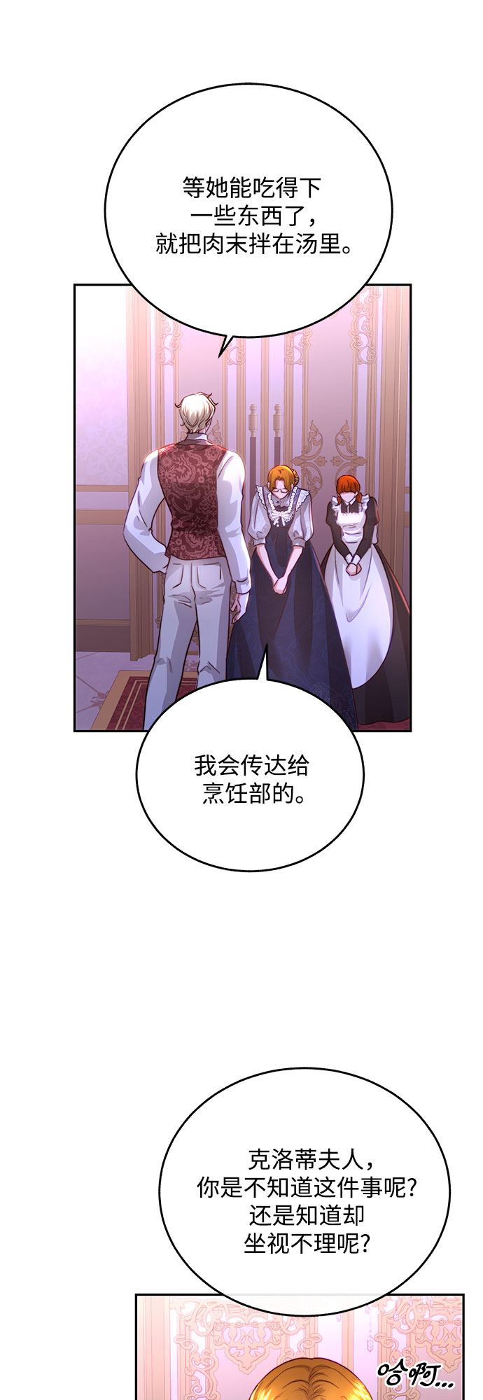 第28话27