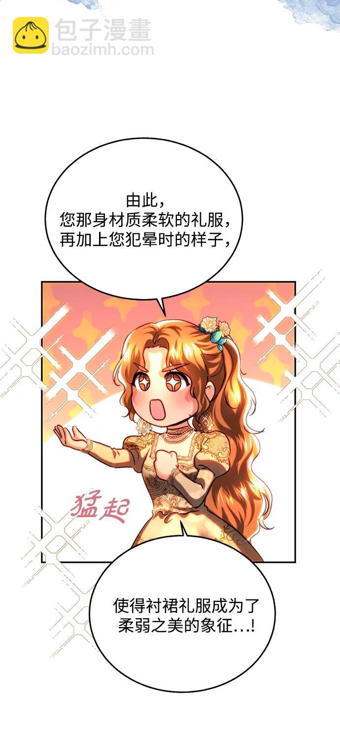 第38话10