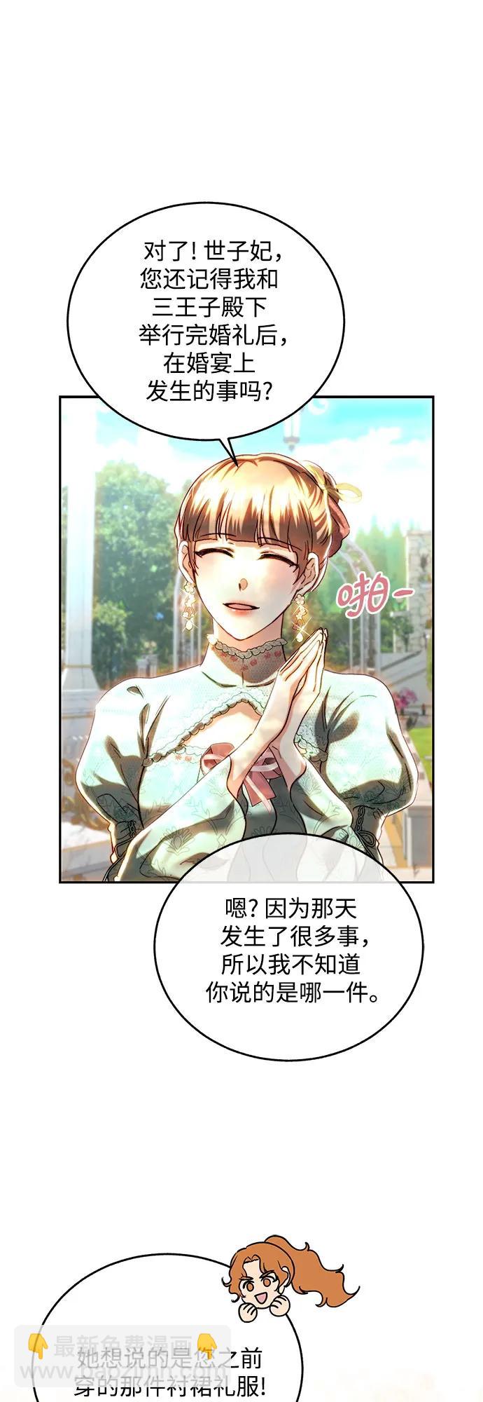 第38话6
