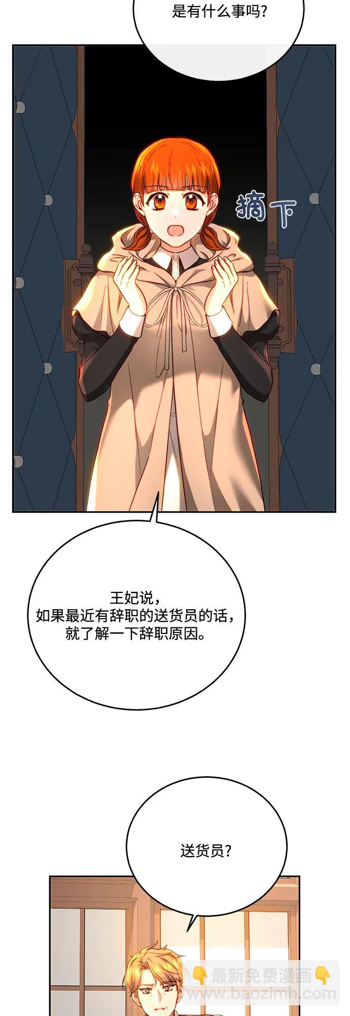 第67话3