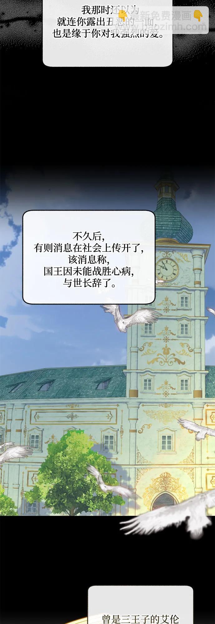 第81话16