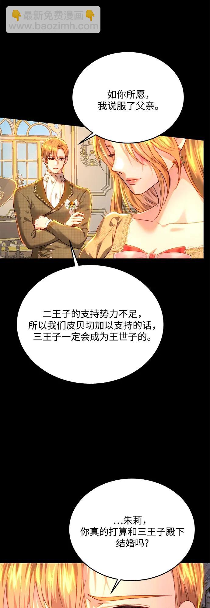 第81话2