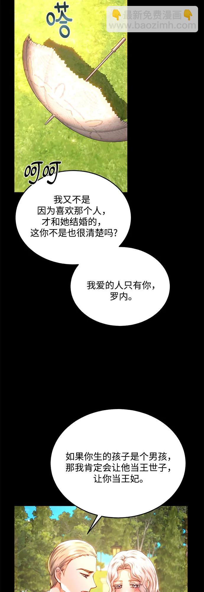第81话23