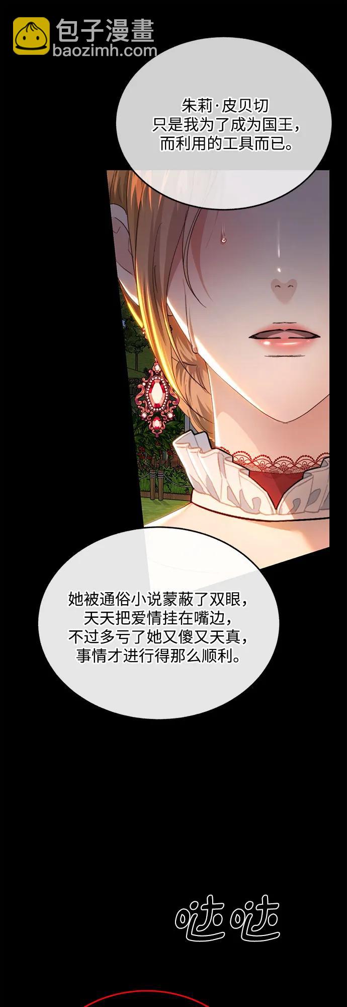 第81话25
