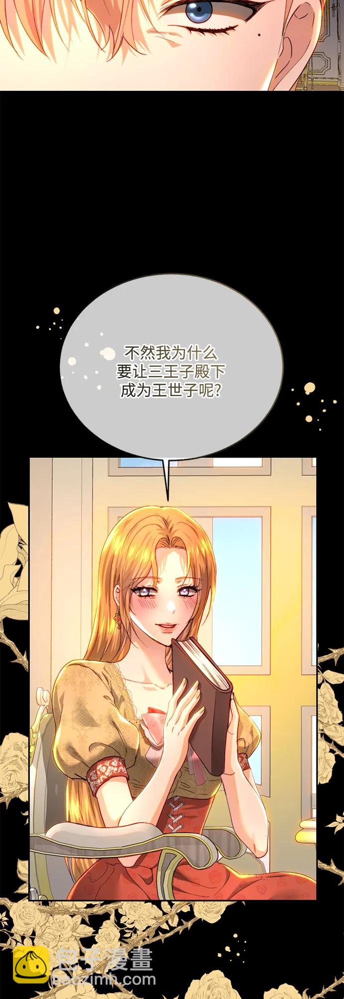 第81话3