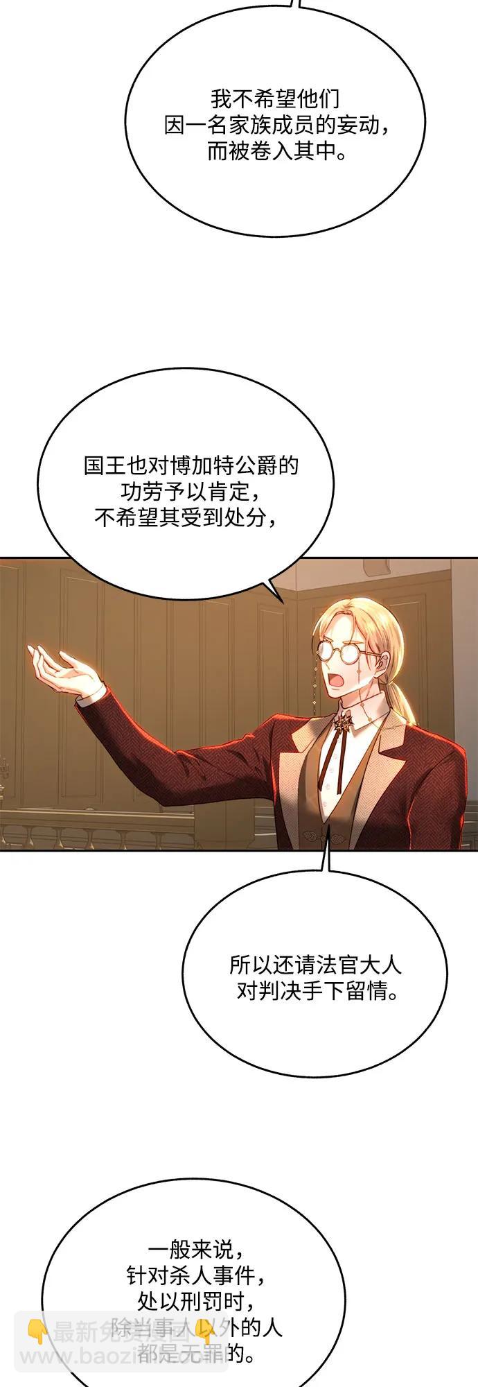 第81话50