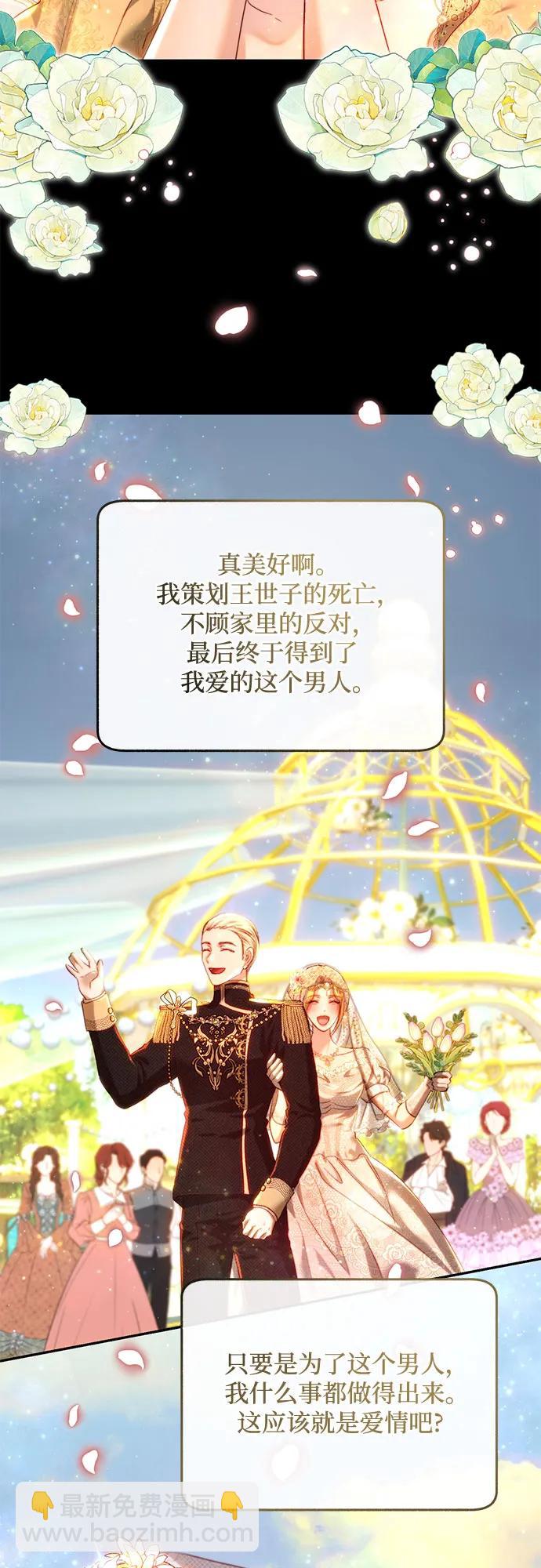第81话8