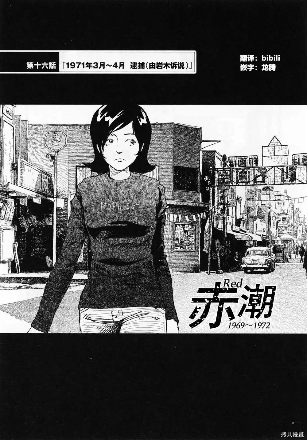 第16话0