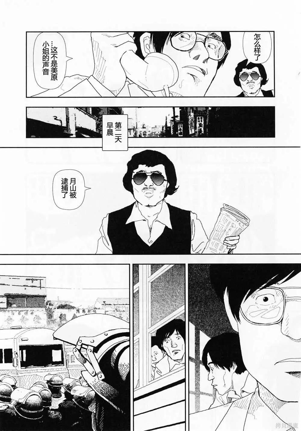 第16话10