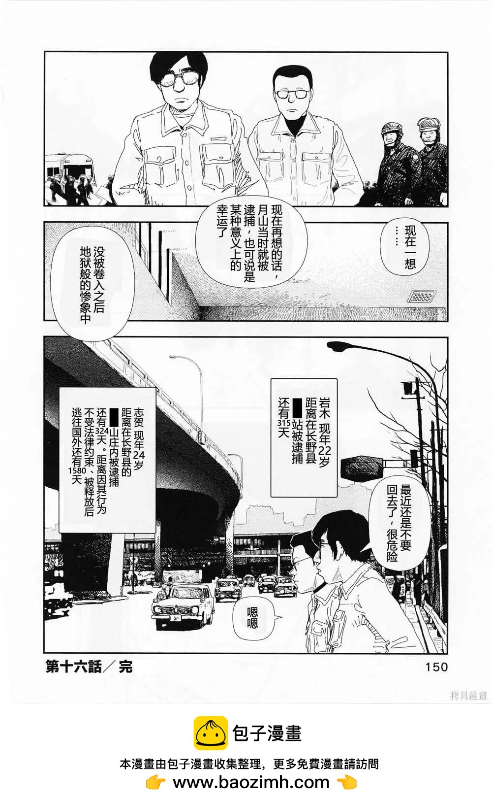 第16话13