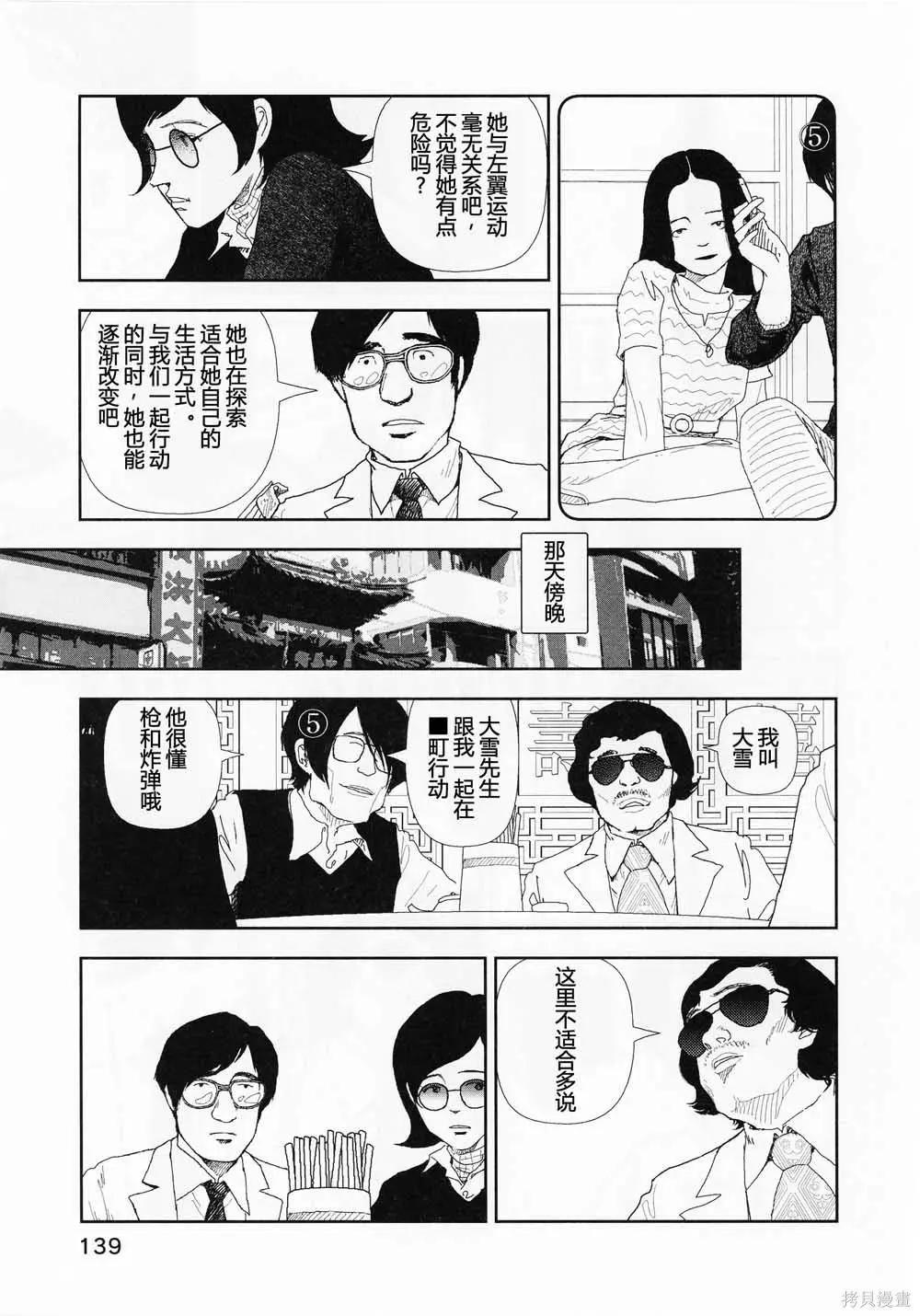 第16话2