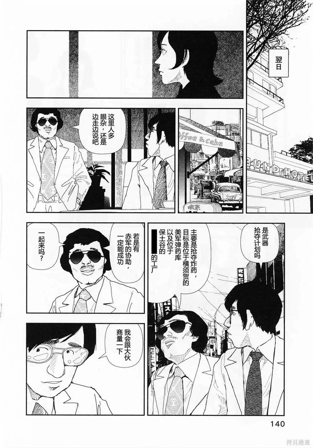 第16话3