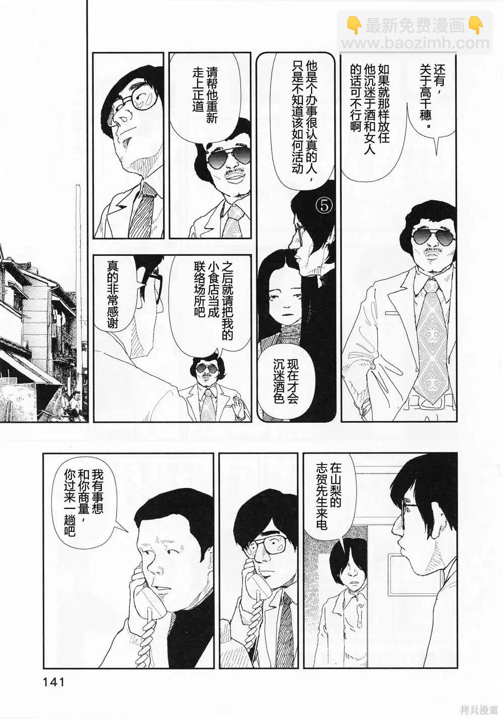 第16话4