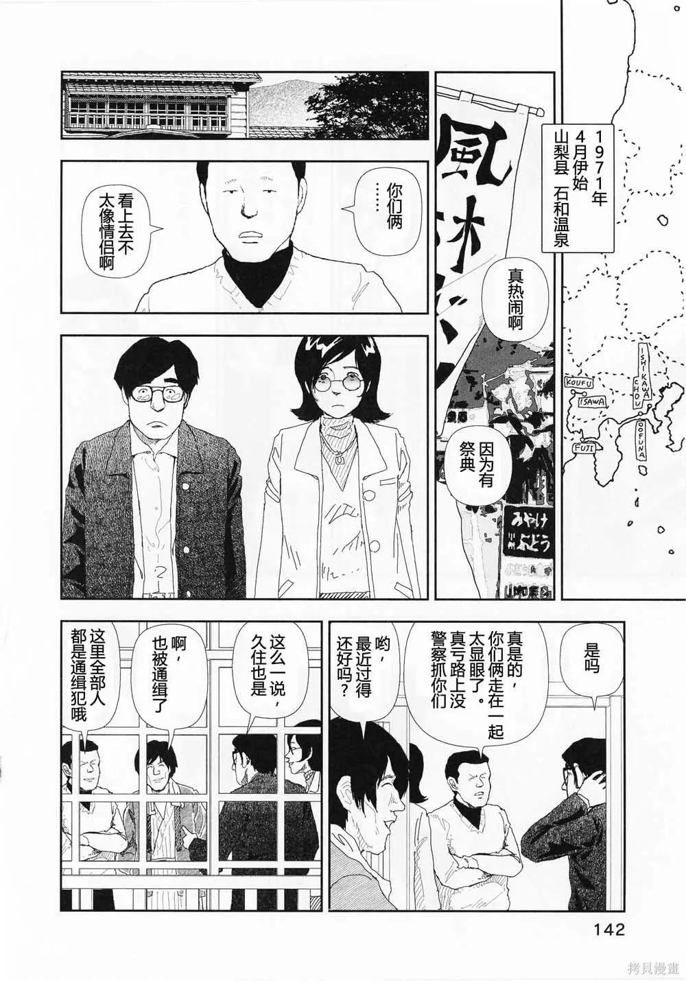 第16话5