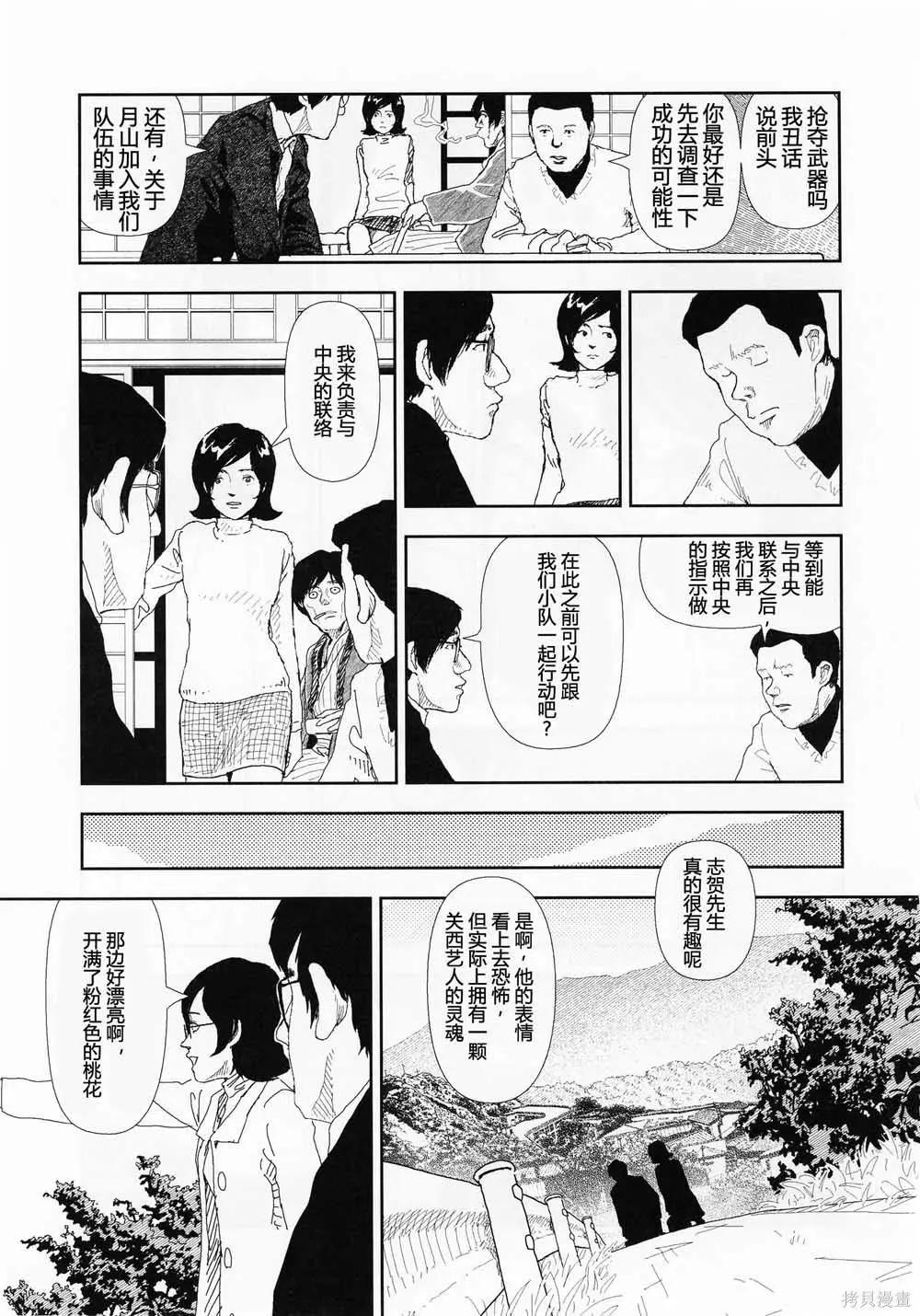 第16话6