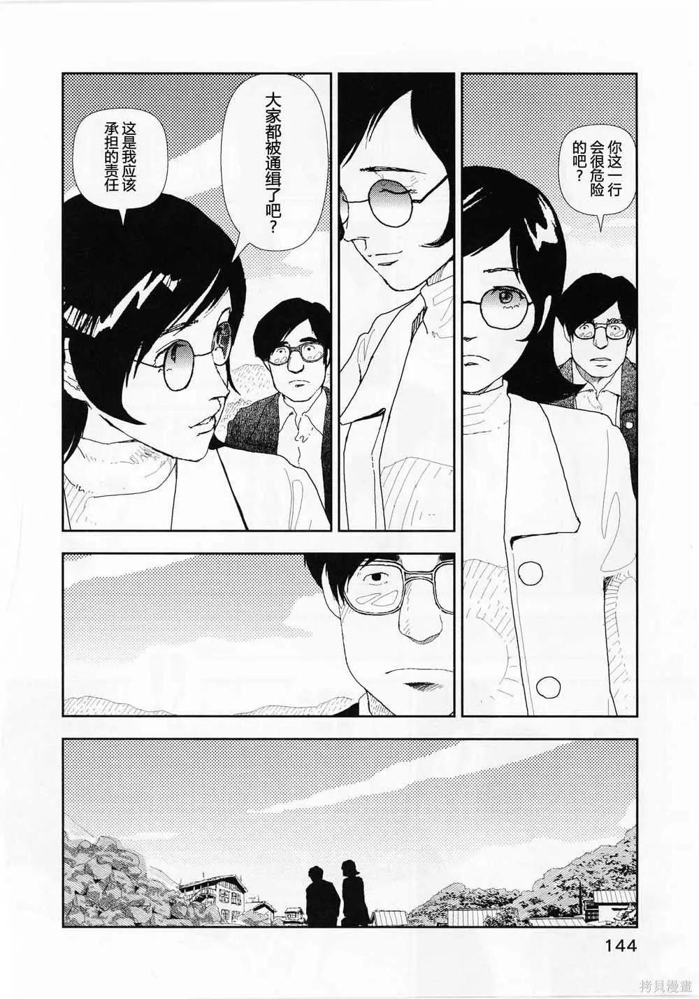 第16话7