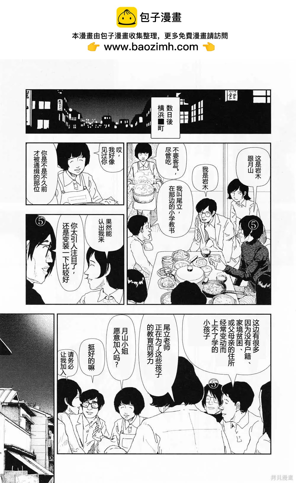 第16话8