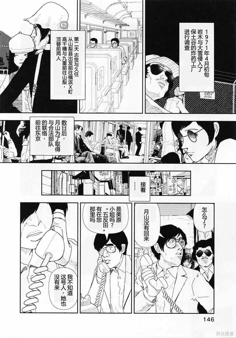 第16话9