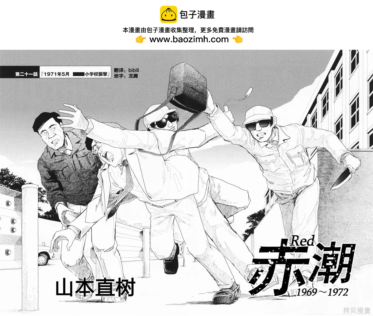 第21话1