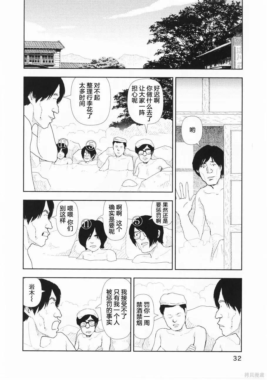 第21话12