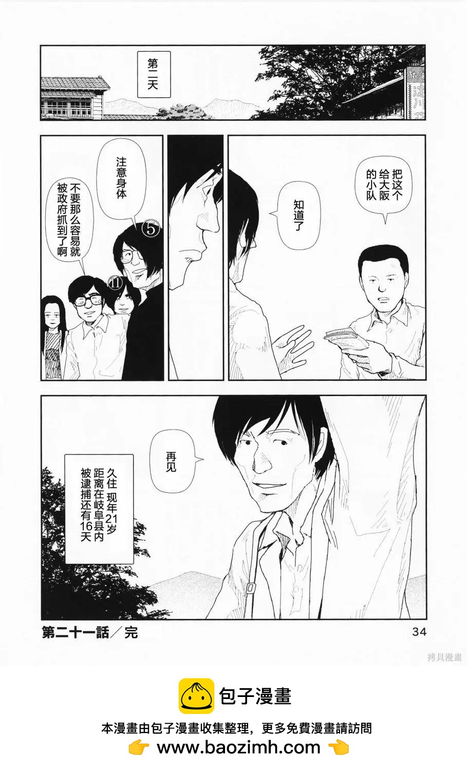 第21话14