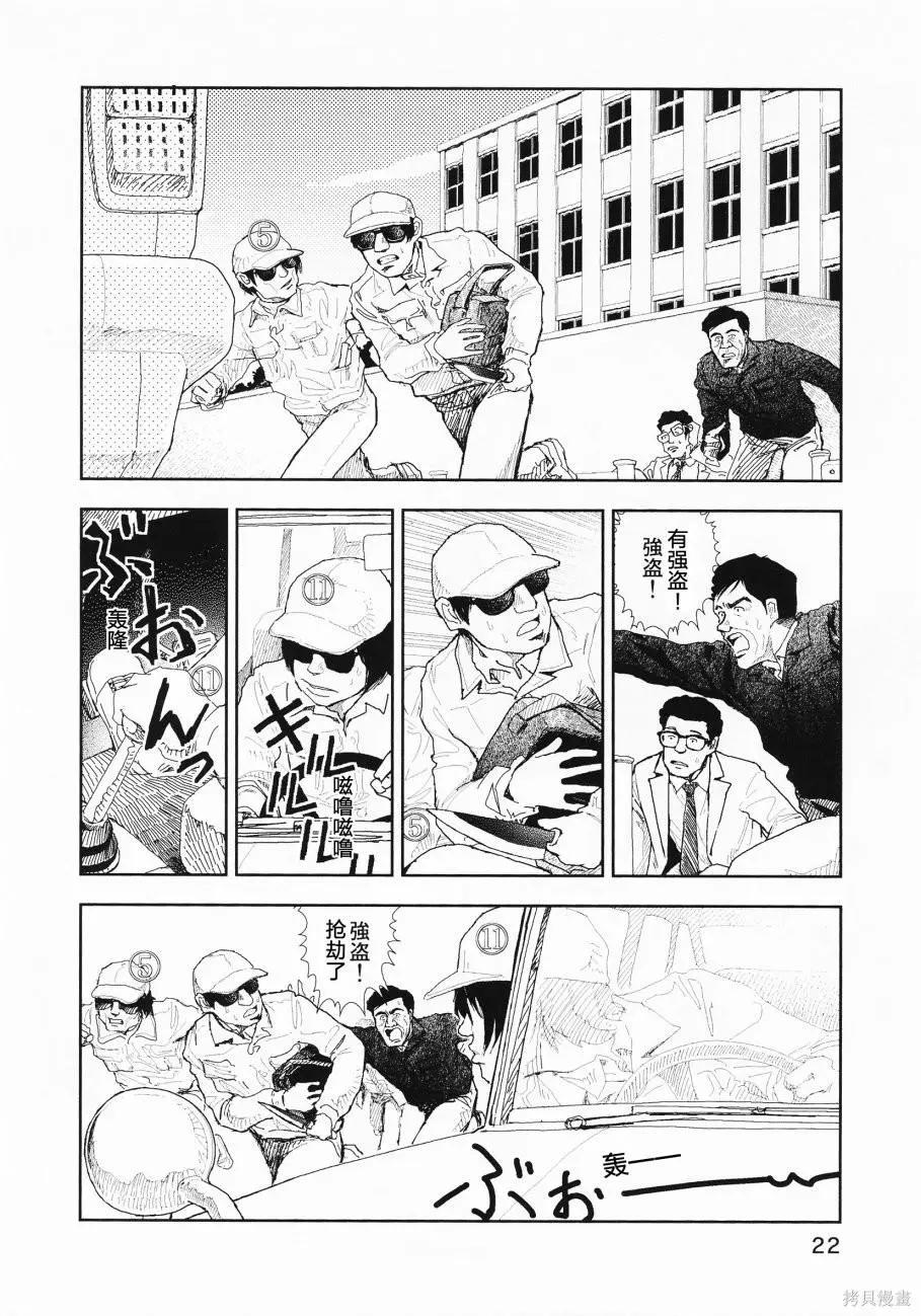第21话2