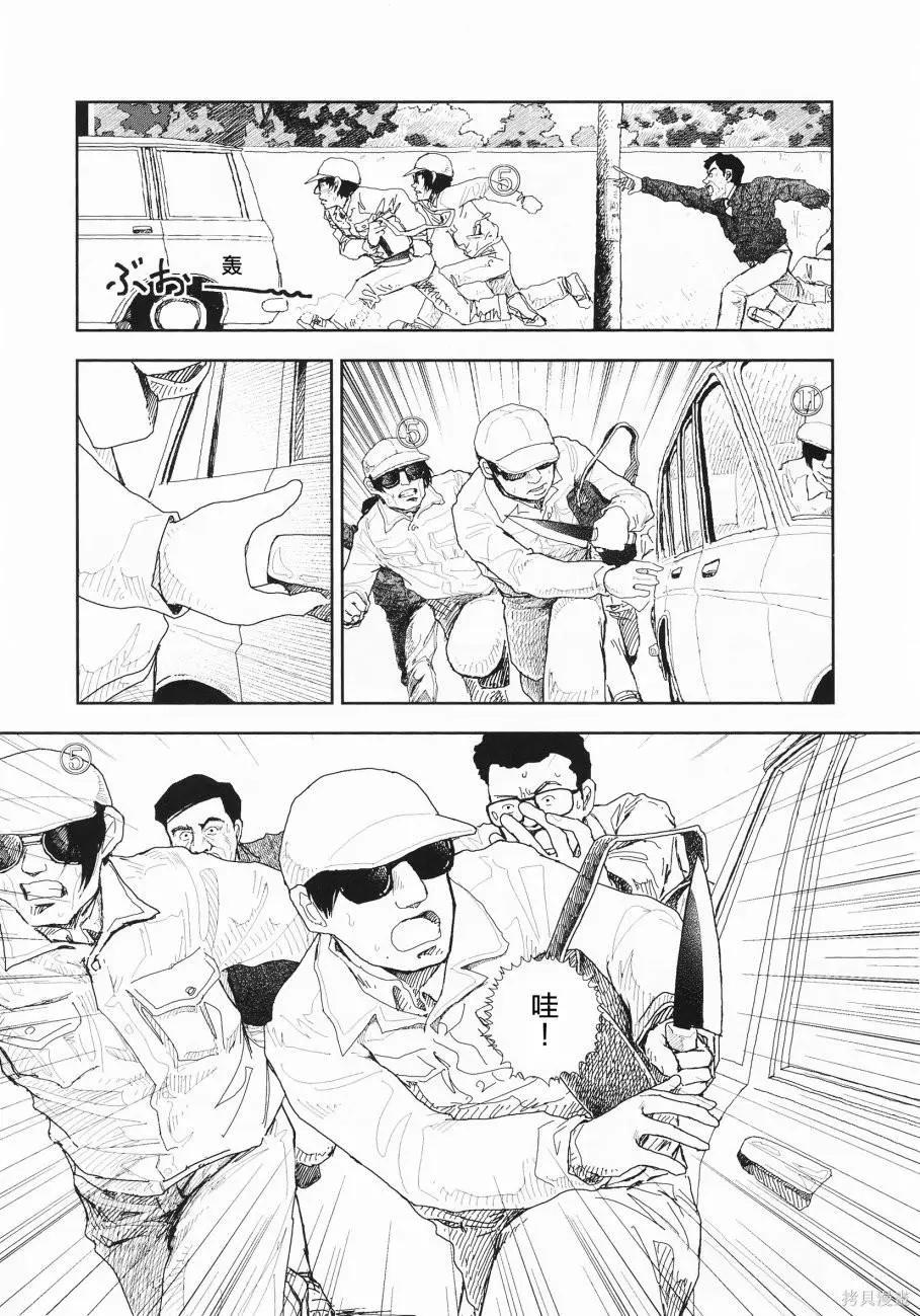 第21话3