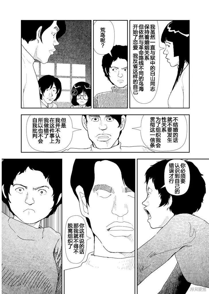 第24话18