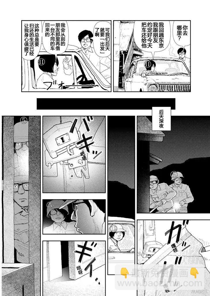第24话4