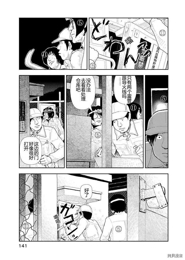 第27话10