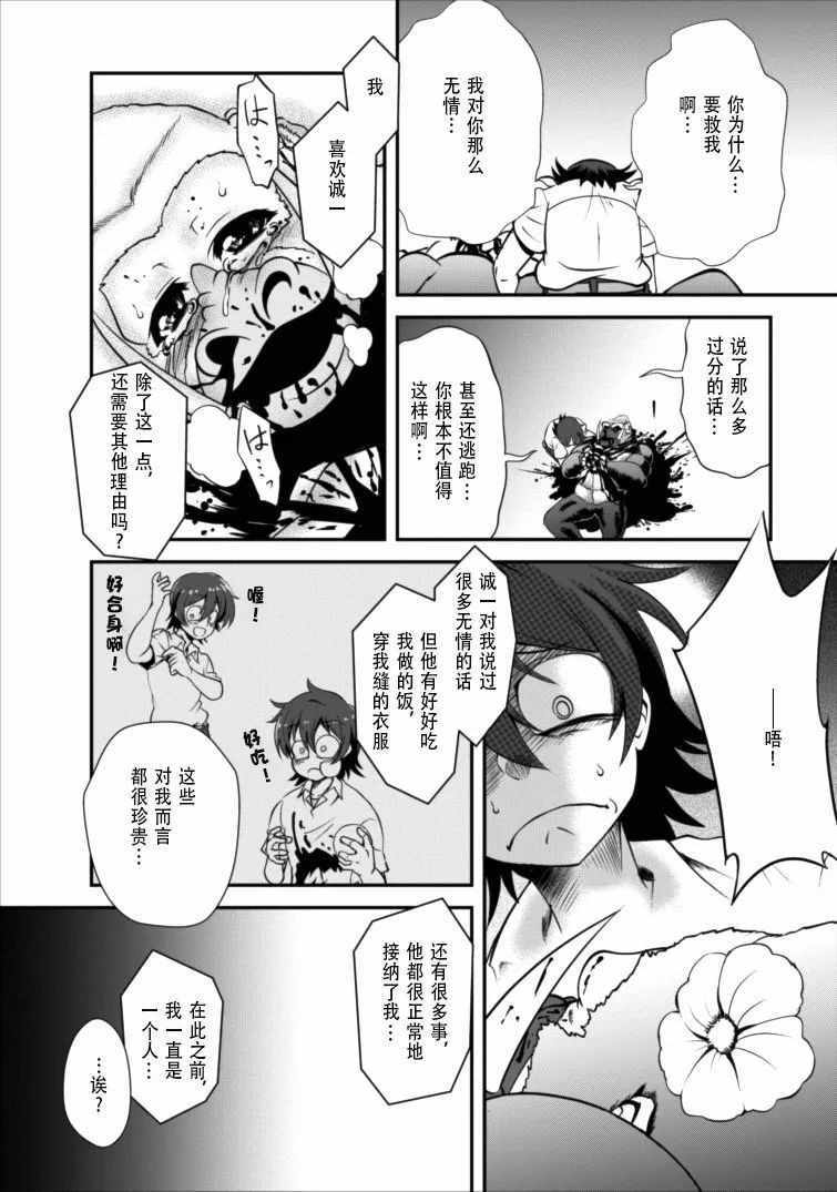第4话14