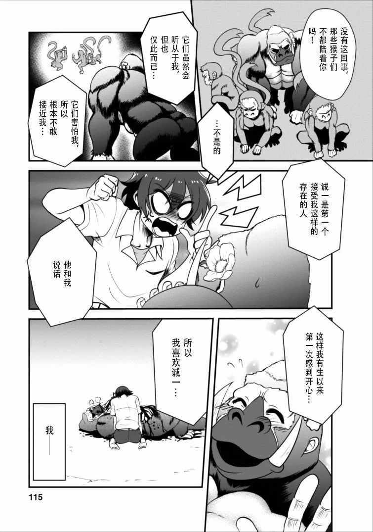第4话15