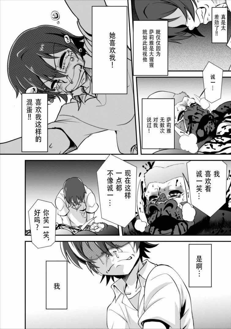 第4话16
