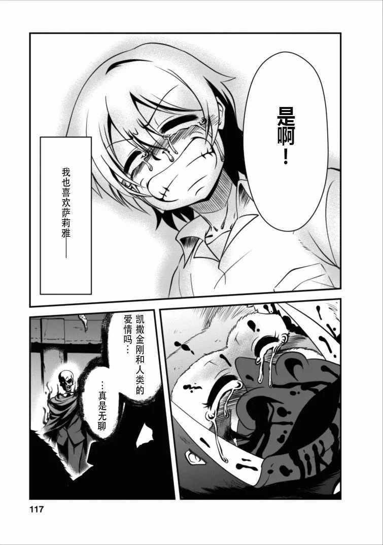 第4话17