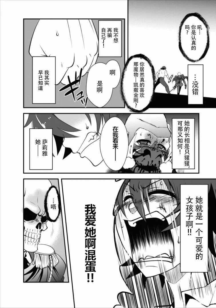 第4话24