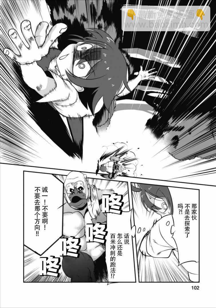 第4话3
