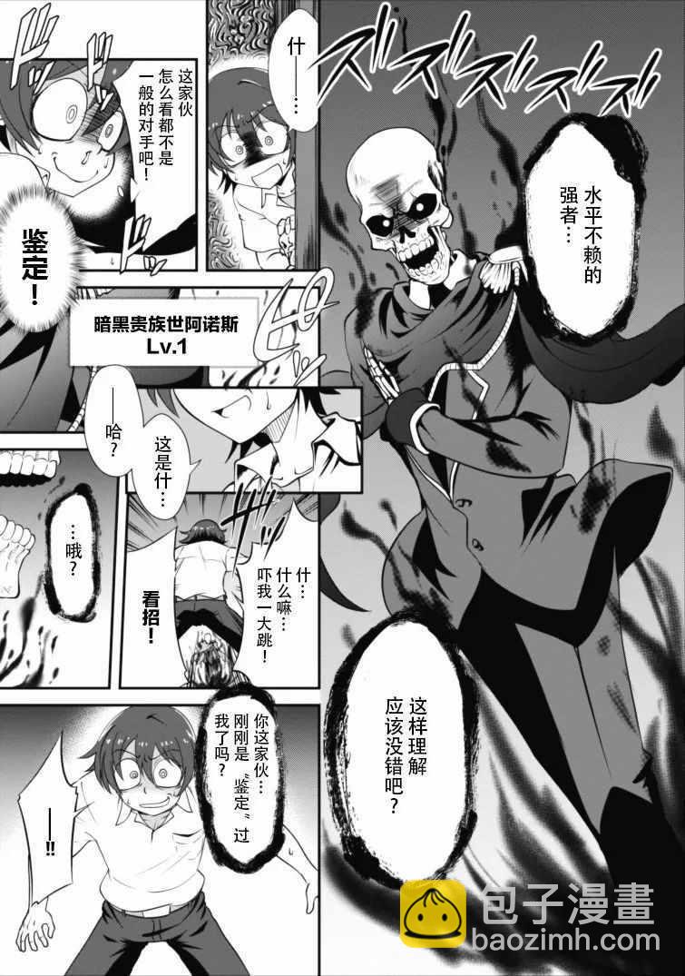 第4话8