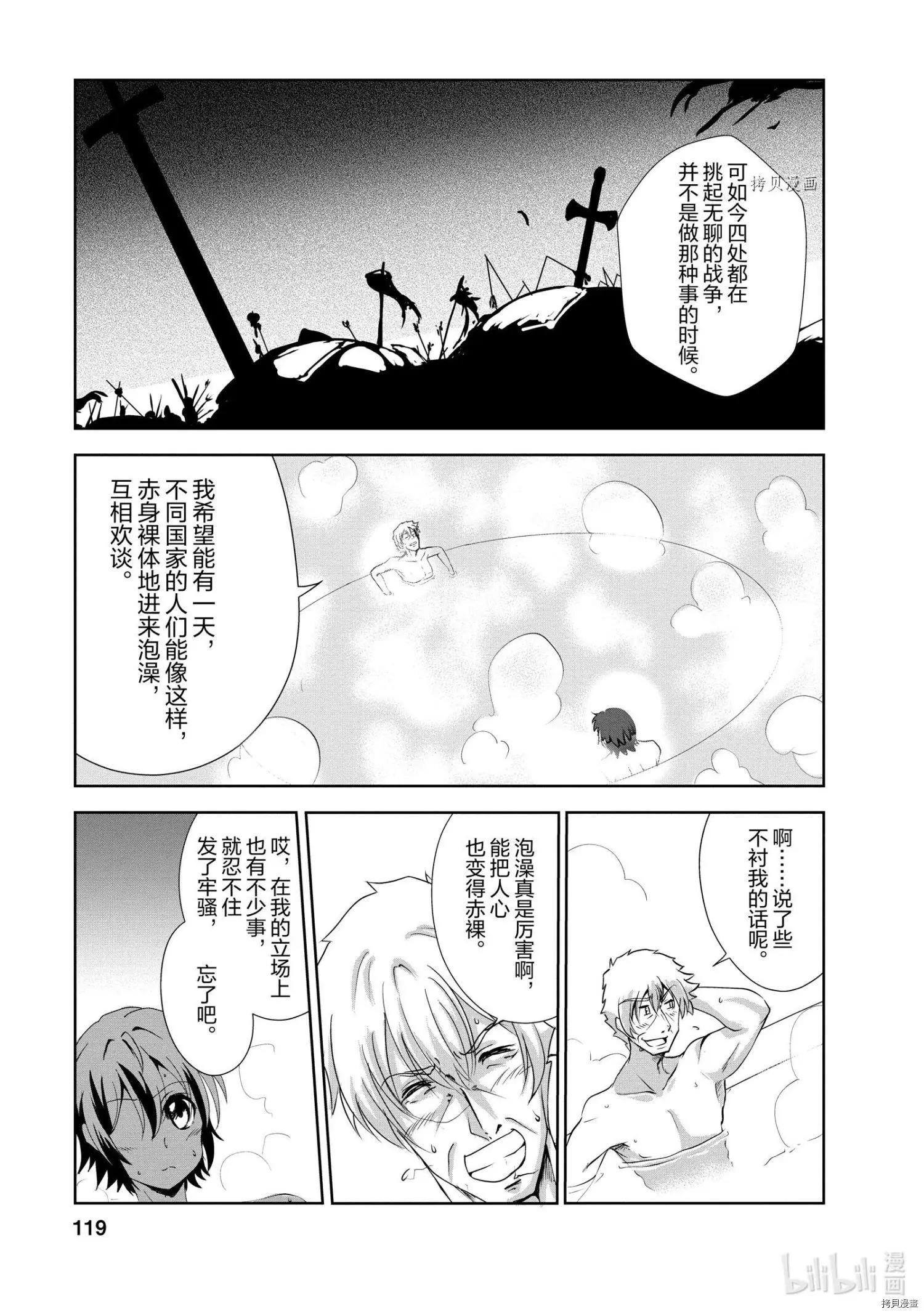 第19话26
