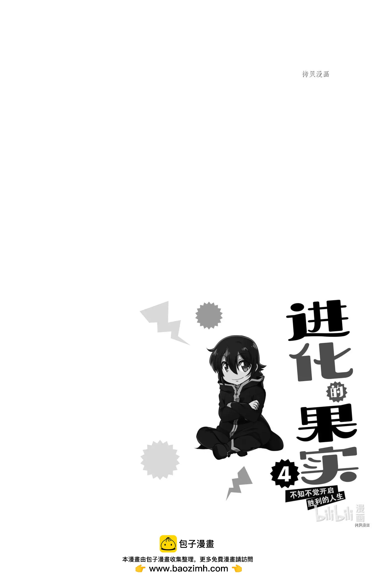第19话29