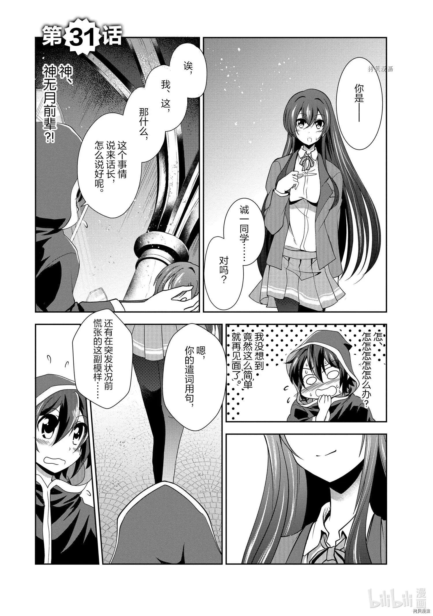 第31话0