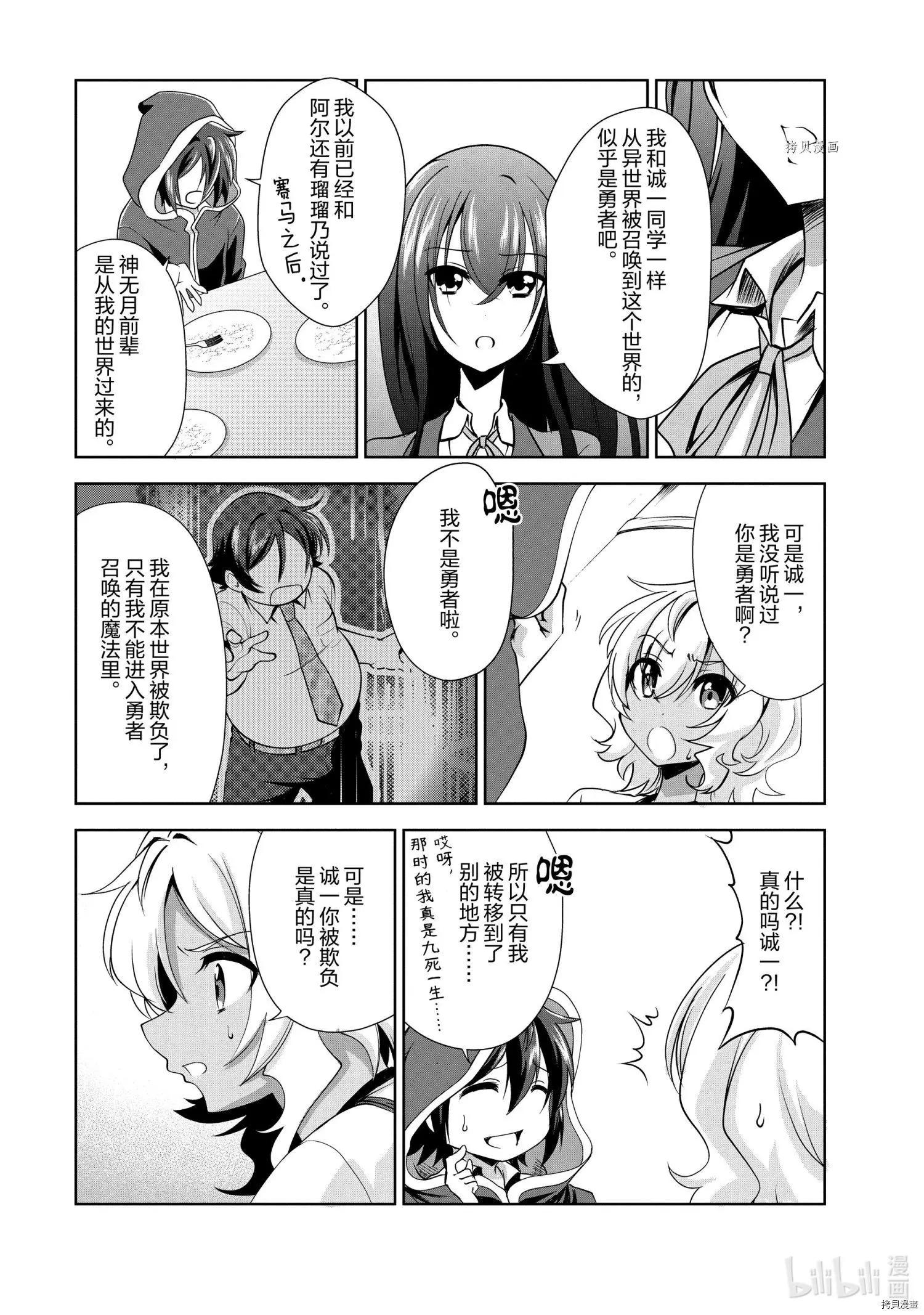第31话12