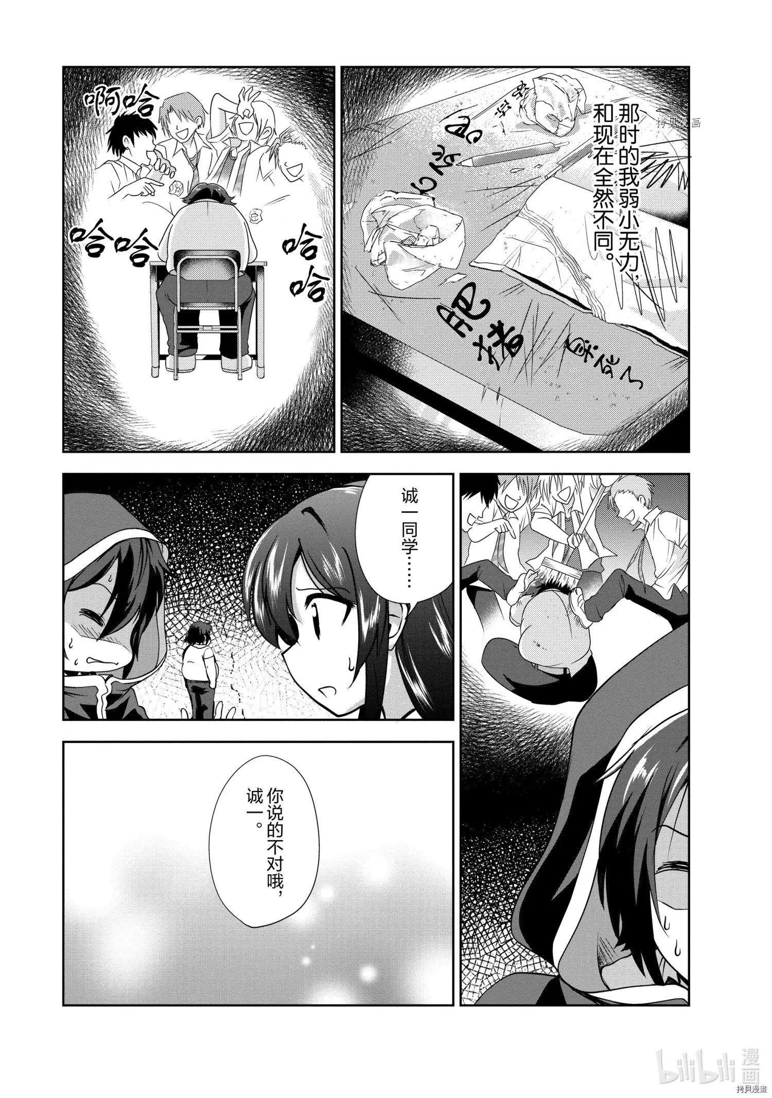 第31话14