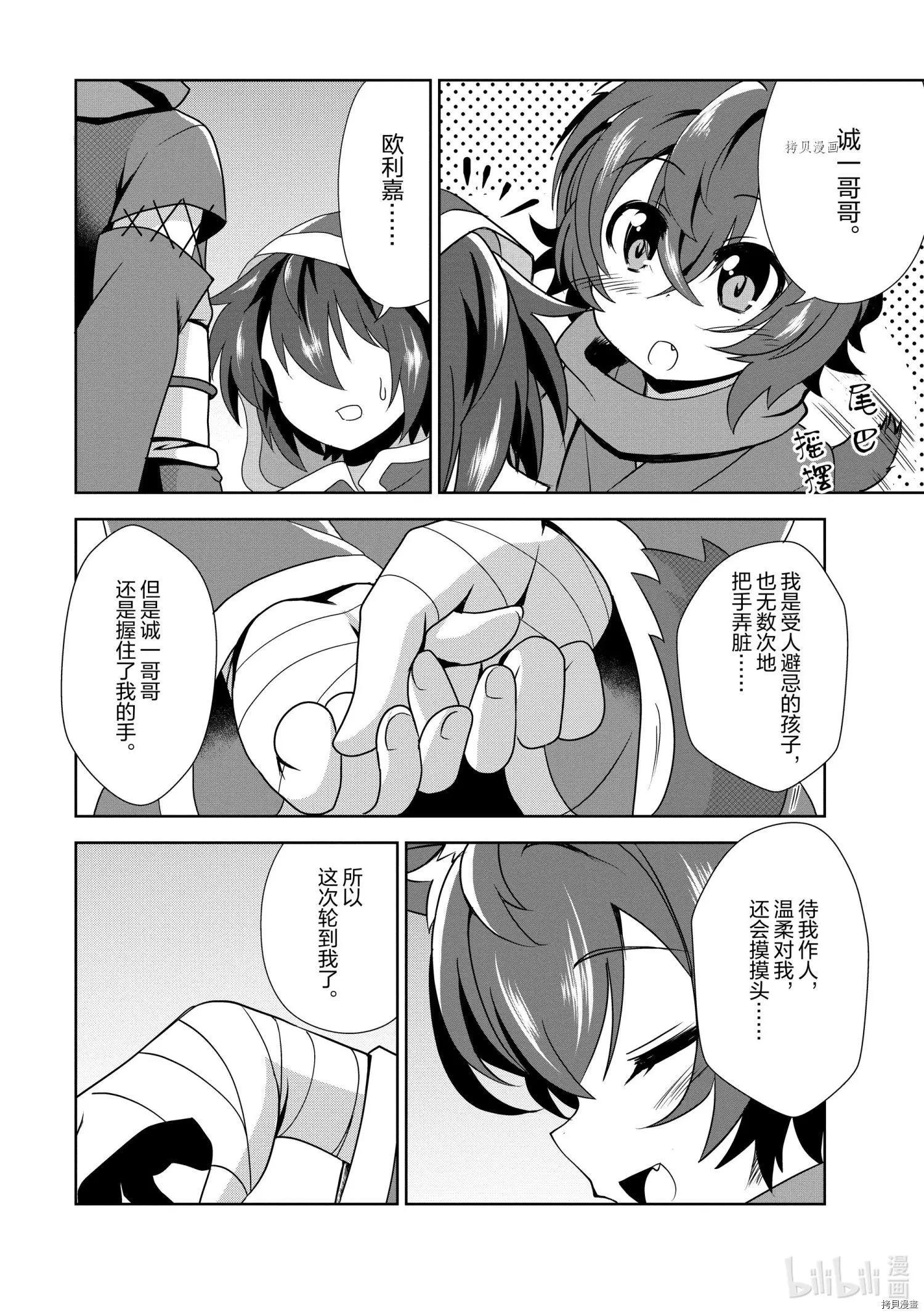 第31话18