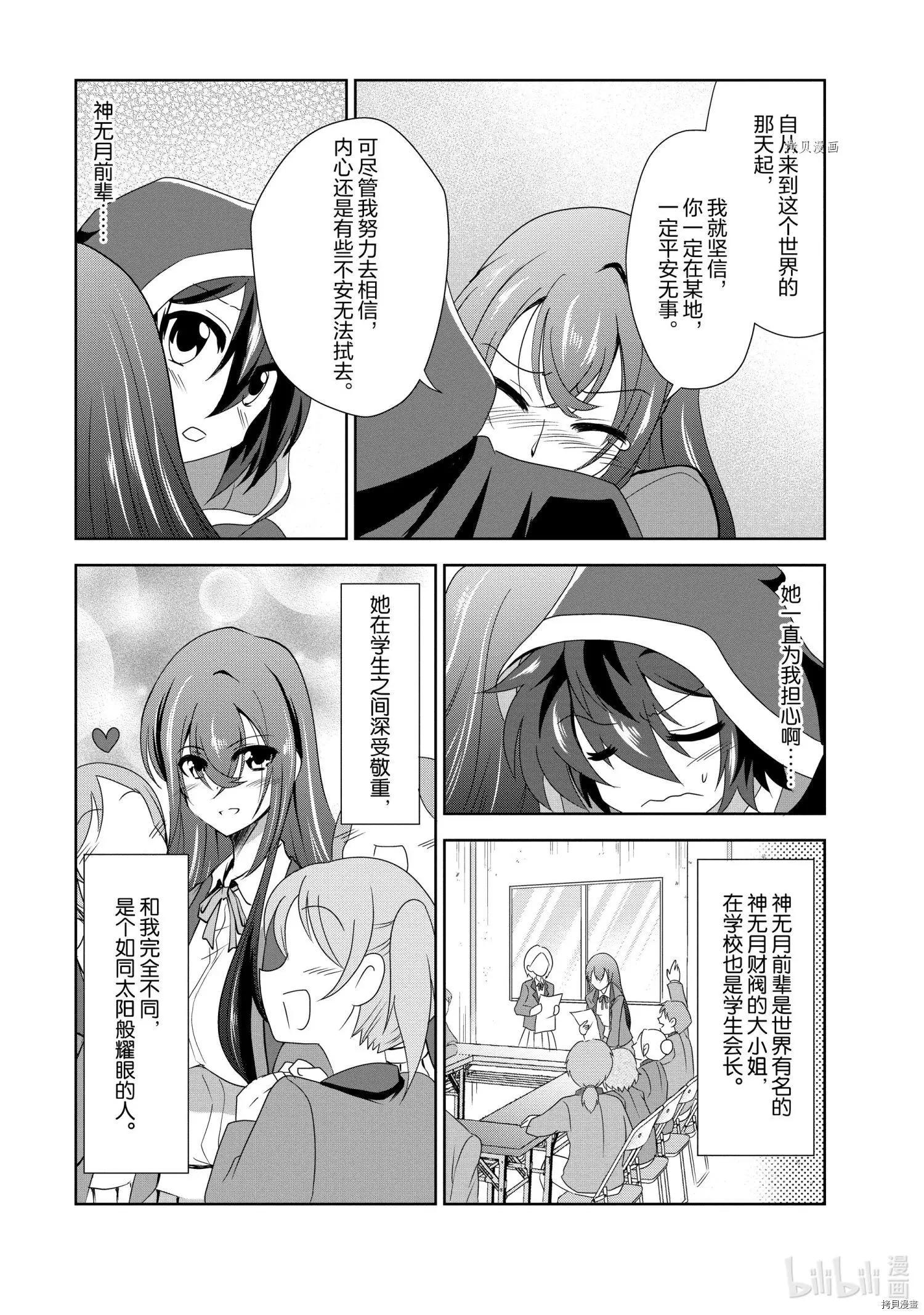 第31话2