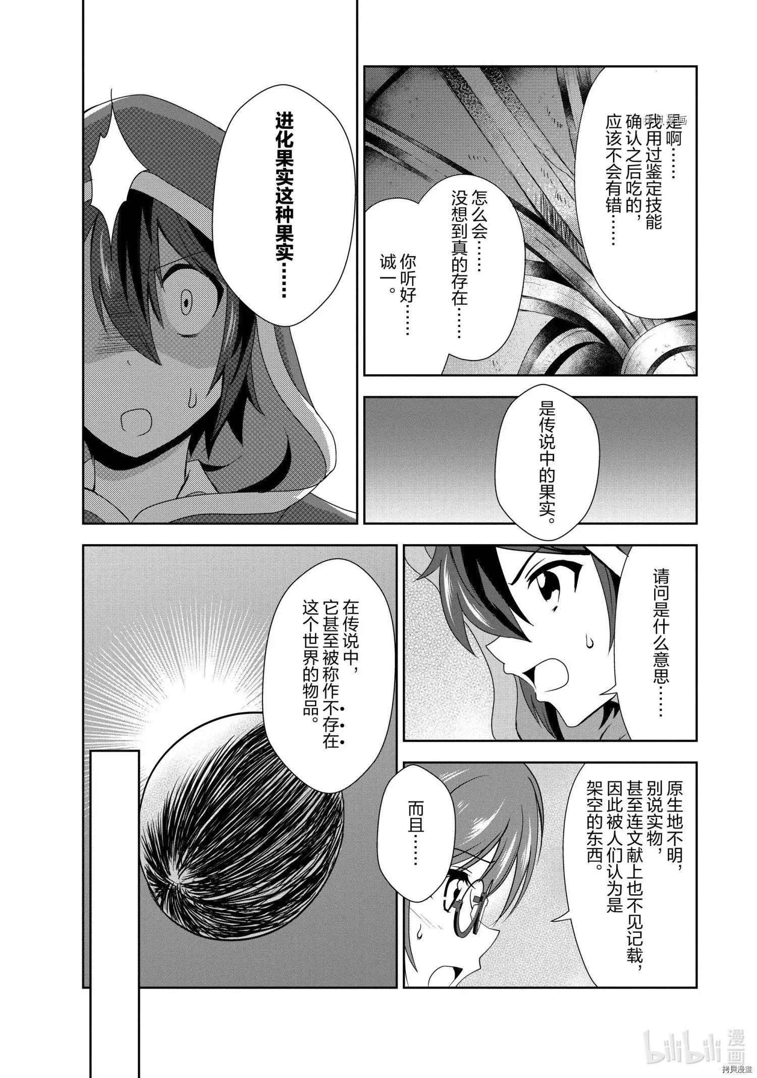 第31话21